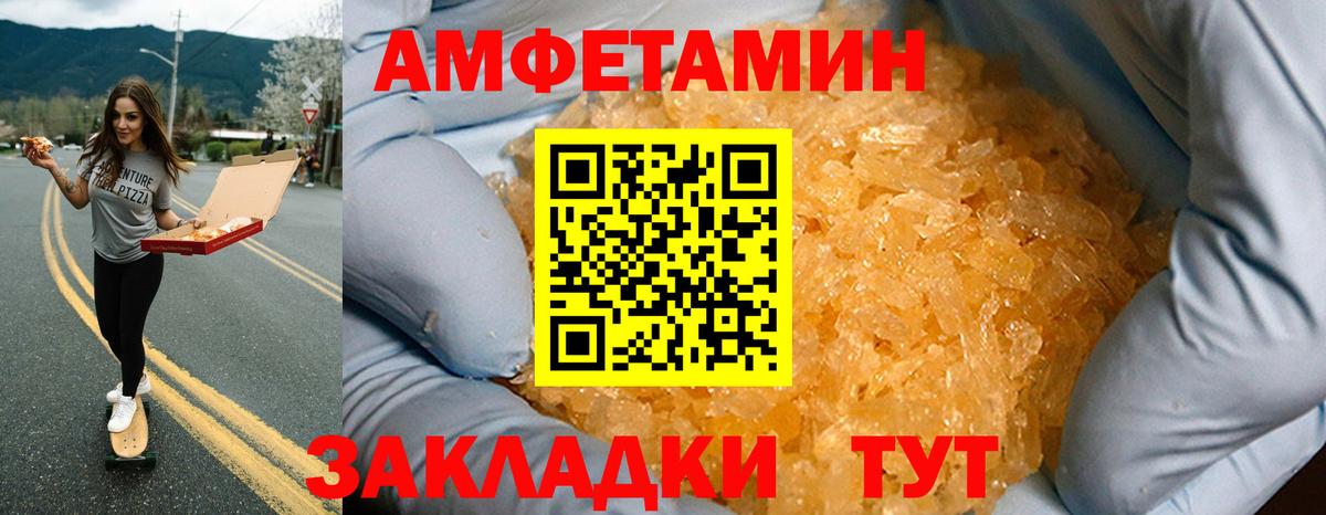 АМФЕТАМИН 97% Красногорск
