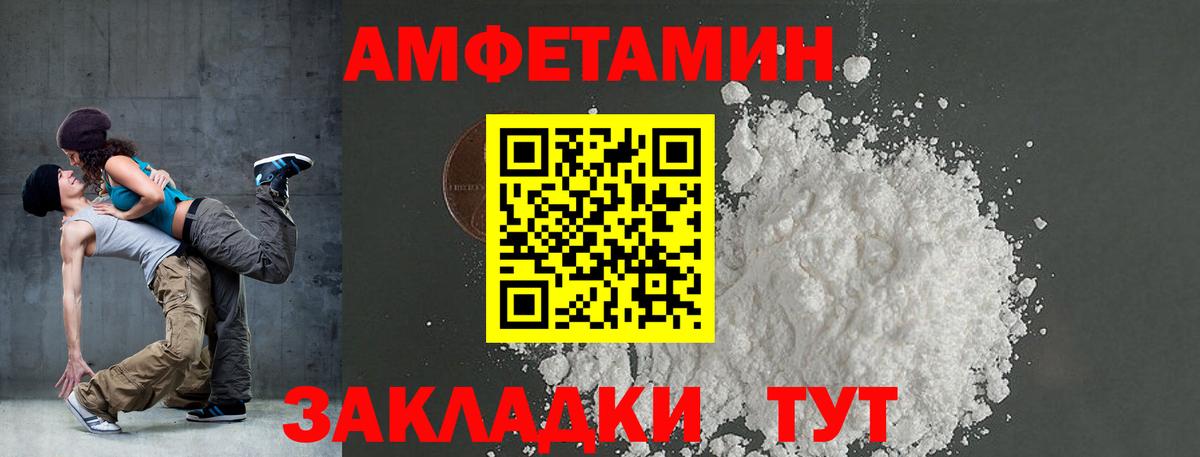 Amphetamine  Амфетамин VHQ  Вход с VPN  Красногорск 
