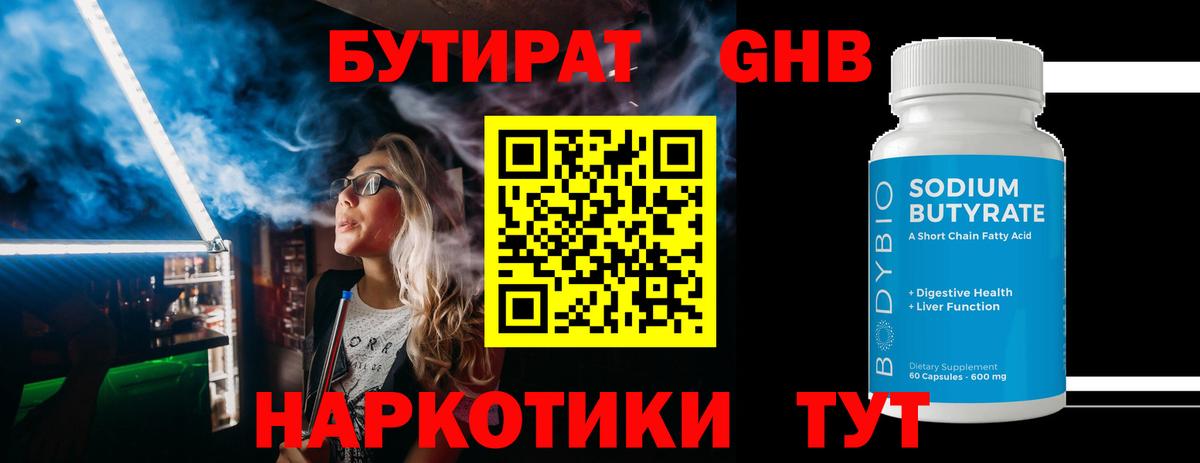 Красногорск  БУТИРАТ буратино  Вход с VPN 