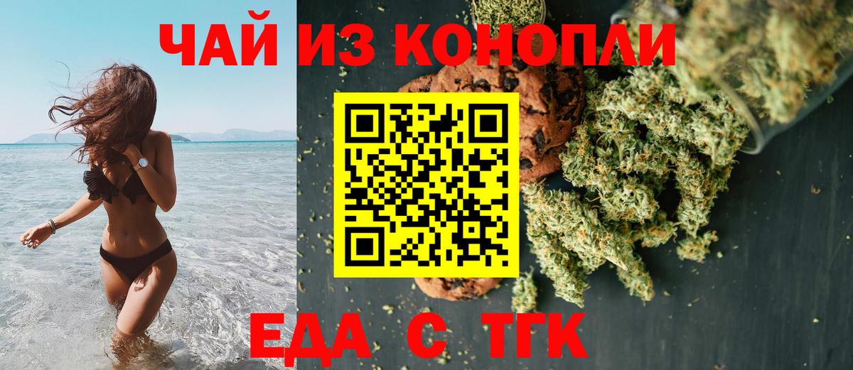 Красногорск  Canna-Cookies конопля  Вход с VPN 
