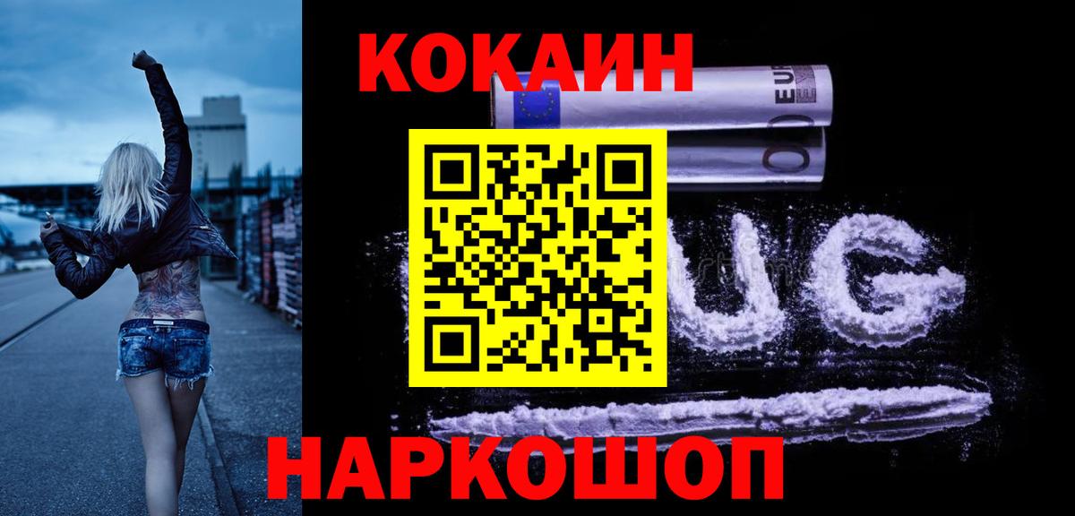 COCAIN Columbia  COCAIN 98%  Красногорск  сколько стоит  Вход с VPN 