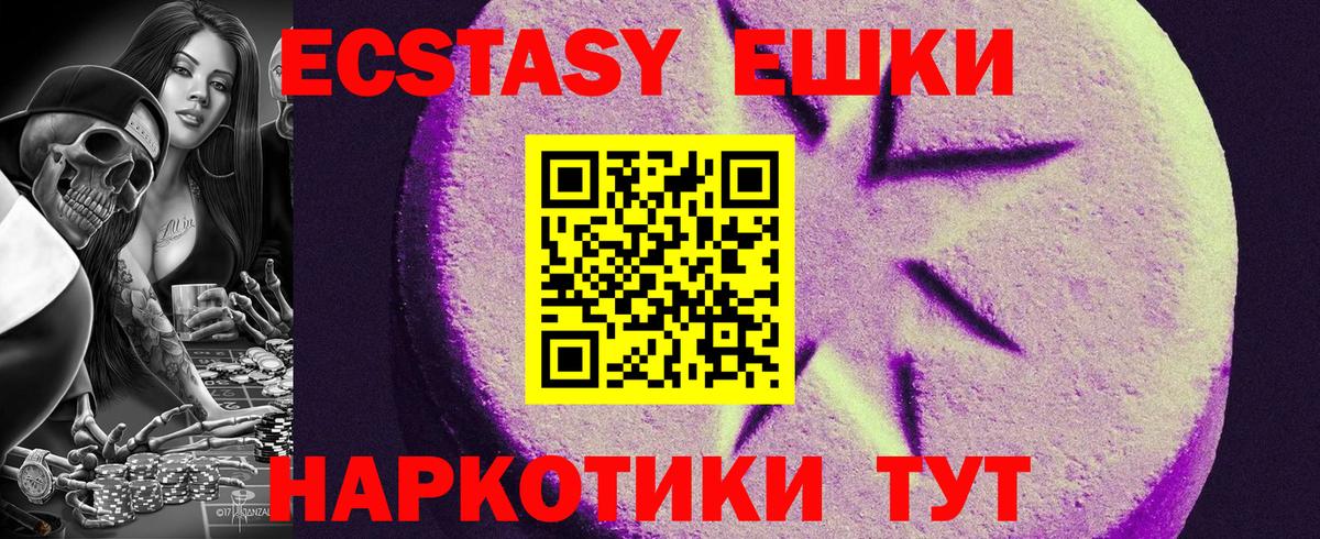 Ecstasy XTC  Вход с VPN  Ecstasy  Красногорск  ЭКСТАЗИ 280мг 