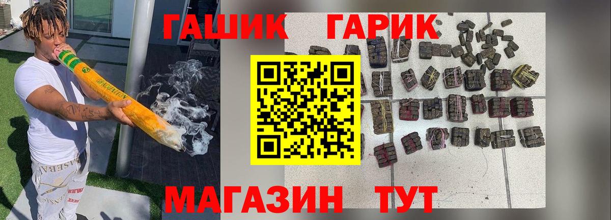 ГАШИШ Premium  ГАШИШ ice o lator  Вход с VPN  Красногорск 