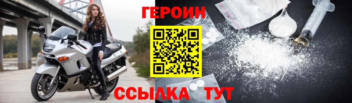 ГЕРОИН афганец  Вход с VPN  Красногорск 