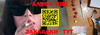 a pvp Анапа