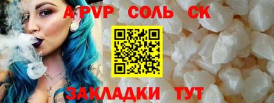 a pvp Анапа