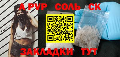 a pvp Анапа