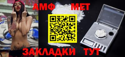 амф Ангарск