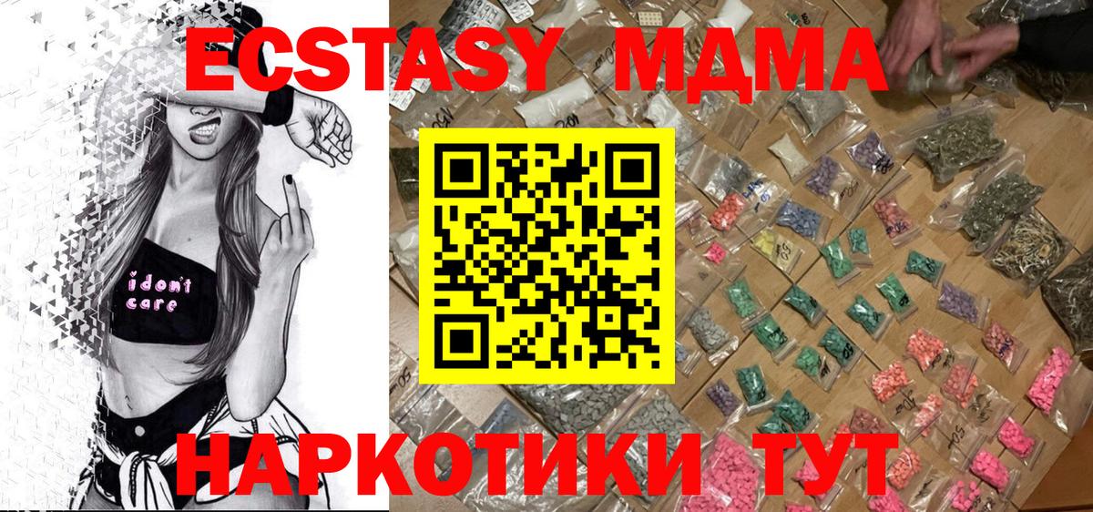 МДМА Molly  MDMA VHQ  Вход с VPN  Красногорск 