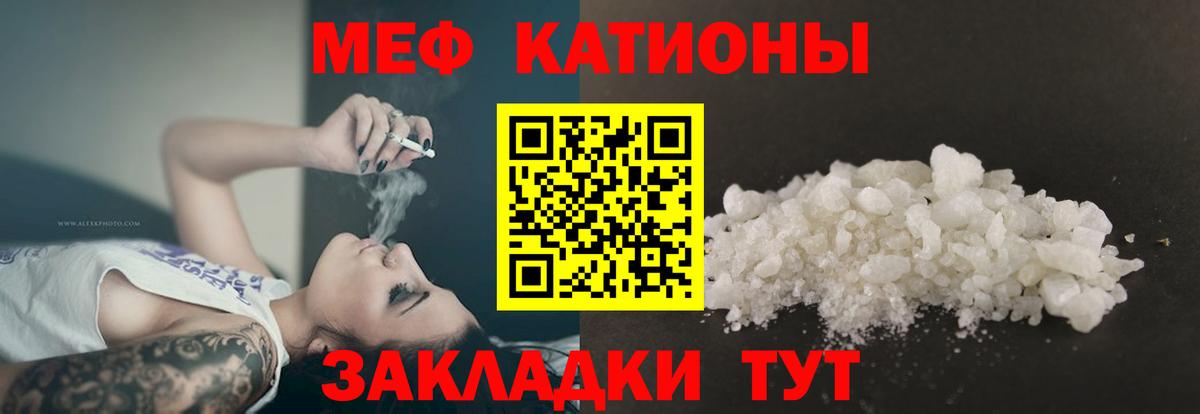 Меф mephedrone  МЕФ мяу мяу  Вход с VPN  МЕФ  Красногорск  МЯУ-МЯУ 