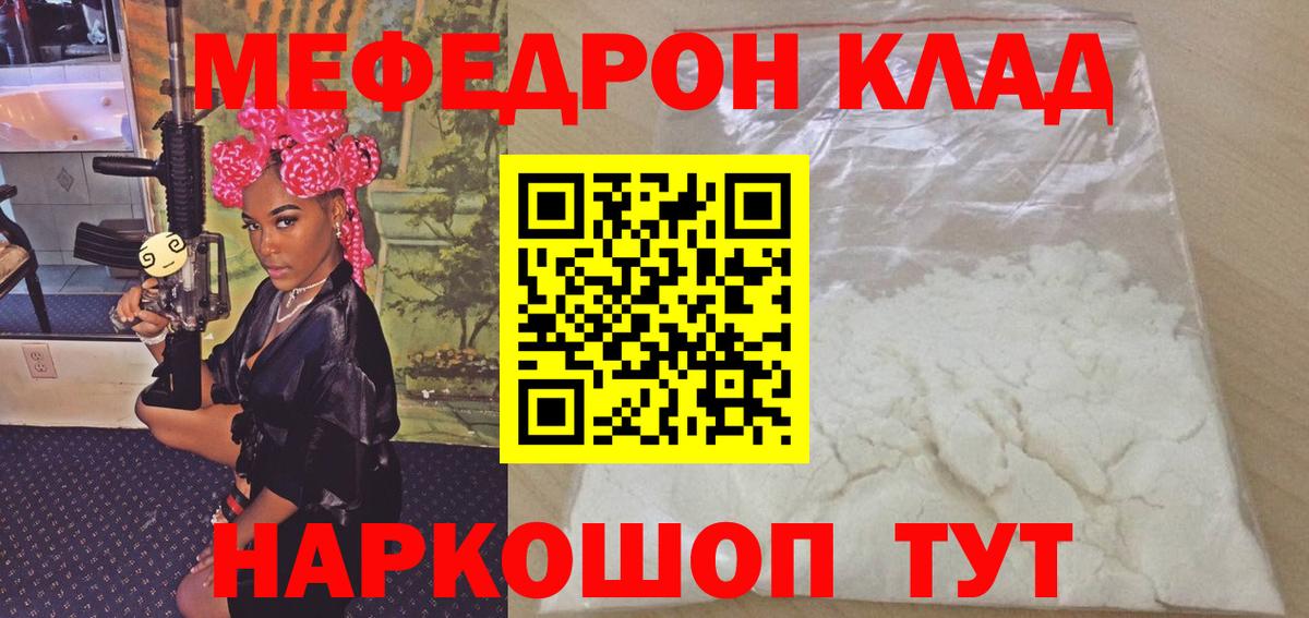 Меф мука Красногорск