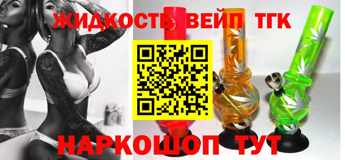 Дистиллят ТГК жижа  ТГК гашишное масло  Красногорск  купить   Вход с VPN 